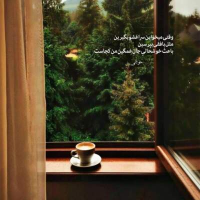 دانلود آهنگ  بهش میگم دوست دارم شاید اون باور کنه